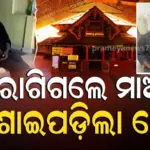 ମନ୍ଦିରରୁ ଚୋରି କରି ଶୋଇପଡ଼ିଲା ଚୋର, ସକାଳେ ଗିରଫ କଲା ପୋଲିସ୍