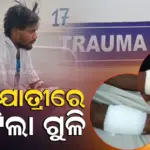 ପ୍ରସେସନରେ ଯାଉଥିଲେ ବରଯାତ୍ରୀ, କାର୍‌ରେ ଆସି ଠାଏଁ ଠାଏଁ ଗୁଳି ଫୁଟାଇଲେ ଦୁର୍ବୃତ୍ତ