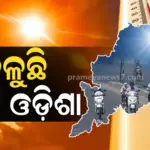 Heat Wave Warning : ଆକାଶରୁ ବର୍ଷୁଛି ନିଆଁ, ଆଗାମୀ ୪ ଦିନ ଯାଏଁ ଏମିତି କଲବଲ କରିବ ଖରା
