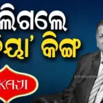 ପରଲୋକରେ ଶିବରତନ ଅଗ୍ରଓ୍ବାଲ, ଛାଡ଼ି ଦେଇଗଲେ ହଜାରେ କୋଟିର ସାମ୍ରାଜ୍ୟ