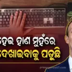 ଯାହାକୁ ଟ୍ରେନିଂ ଦେବୁ ସେ ଆମ ଚାକିରି ନେବ, କର୍ମଚାରୀଙ୍କ ପ୍ରତି ମେଟାର ଗୁଇନ୍ଦା ମନିଟରିଂ ନେଇ ଇଣ୍ଟରନେଟ୍‌ କରୁଛି ପ୍ରଶ୍ନ
