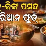 ଭୁବନେଶ୍ୱର ଖାଦ୍ୟ ସଂସ୍କୃତିରେ ଯୋଡି ହୋଇଛି ନୂଆ ଟ୍ରେଣ୍ଡ, ଯୁବପିଢିଙ୍କ ପ୍ରଥମ ପସନ୍ଦ କୋରିଆନ ଫୁଡ୍‌