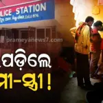 ସହିପାରିଲେନି ଋଣ ଭାର, ବେକରେ ରଶି ଲଗାଇ ଝୁଲିପଡ଼ିଲେ ସ୍ୱାମୀ-ସ୍ତ୍ରୀ