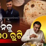 ଆଣ୍ଟିଲିଆରେ ନିିଇତି ପ୍ରସ୍ତୁତ ହୁଏ ହଜାର ହଜାର ରୁଟି, ଜାଣିଲେ ହୋଇଯିବେ ତାଜବୁ