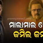 Rakesh Bedi Dhurandhar 2: ‘ଧୁରନ୍ଧର’ରେ ଜମିଲ ଜମାଲିଙ୍କ ପପୁଲାରିଟିରେ ଖୁସି ହେଲେ ନିର୍ମାତା, ଦେଲେ ୧ କୋଟି ବୋନସ