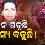 Berhampur Businessman Murder Case : ଖିଅ ଖୋଜୁଛି ପୋଲିସ, ଏକାଠି ଜେରା ହେବେ ୫ ଅଭିଯୁକ୍ତ, କୁଆଡେ ଗଲା ବନ୍ଧୁକ ?