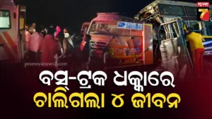 Accident News: ରଙ୍ଗ ରୁଟ୍‌ରେ ଆସୁଥିଲା ଟ୍ରେଲର, ସାମ୍ନା ପଟୁ ପିଟିଲା ବସ୍, ଦୁର୍ଘଟଣାରେ ଚାଲିଗଲା ୪ ଜୀବନ