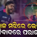 Riyan Parag Vaping Controversy IPL 2026: ପଞ୍ଜାବ ବିପକ୍ଷ ମ୍ୟାଚରେ ଡ୍ରେସିଂ ରୁମରେ ଭେପିଂ କରୁଥିବା ଅବସ୍ଥାରେ କ୍ୟାମେରାରେ କଏଦ ହେଲେ ରିୟାନ ପରାଗ