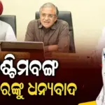 ସ୍ୱାଧୀନତା ପରଠାରୁ ସର୍ବାଧିକ ମତଦାନ ପାଇଁ ପଶ୍ଚିମବଙ୍ଗ ଜନତାଙ୍କୁ ଧନ୍ୟବାଦ ଜଣାଇଲେ ମୁଖ୍ୟ ନିର୍ବାଚନ କମିଶନର