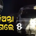 Rajasthan: ଦିଲ୍ଲୀ-ମୁମ୍ବାଇ ଏକ୍ସପ୍ରେସୱେରେ ମର୍ମନ୍ତୁଦ ଦୁର୍ଘଟଣା; ଗ୍ୟାସ୍ ଲିକ୍‌ରୁ ହୁତୁହୁତୁ ହୋଇ ଜଳିଲା କାର୍, ୫ ଜୀବନ୍ତ ଦଗ୍ଧ