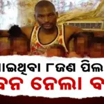 Louisiana: ବାପା ସାଜିଲେ ହତ୍ୟାକାରୀ: ଗୁଳି କରି ଶୋଇଥିବା ୮ ପିଲାଙ୍କର ନେଲେ ଜୀବନ