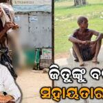 ଜିତୁ ମୁଣ୍ଡାଙ୍କୁ ମାସକର ଦରମା ଦେବେ ରାଜସ୍ଥାନ ଭାଜପା ମନ୍ତ୍ରୀ: କହୁ କହୁ କହିଦେଲେ ଏମିତି କଥା