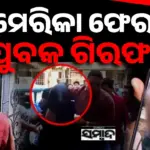 Attack: ମୁମ୍ବାଇ‌ରେ ଧର୍ମ ପଚାରି ଦୁଇଜଣ ରକ୍ଷୀଙ୍କୁ ଛୁରାମାଡ଼