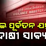 Two Former Engineers Convicted: ମାନେଶ୍ୱର ବ୍ଲକର ଦୁଇ ପୂର୍ବତନ ଯନ୍ତ୍ରୀଙ୍କୁ ୨ ବର୍ଷ ପାଇଁ ସଶ୍ରମ କାରାଦଣ୍ଡ ଏବଂ ଜରିମାନା