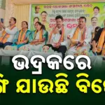 Resign From BJD: ବିଜେଡିରୁ ଇସ୍ତଫା ଦେଲେ ପୂର୍ବତନ ସାଂସଦ ମଞ୍ଜୁଲତା ମଣ୍ଡଳ ଓ ପୂର୍ବତନ ବିଧାୟକ ମୁକ୍ତିକାନ୍ତ ମଣ୍ଡଳଙ୍କ ସମେତ ୫୦୦ ରୁ ଅଧିକ କର୍ମୀ