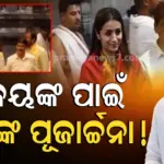 Trisha And Vijay: ନିର୍ବାଚନ ରେଜଲ୍ଟ ଆସିବା ପୂର୍ବରୁ ତିରୁପତି ମନ୍ଦିରରେ ପହଞ୍ଚିଲେ ତ୍ରିଶା, ବିଜୟଙ୍କ ପାଇଁ କଲେ ପ୍ରାର୍ଥନା !