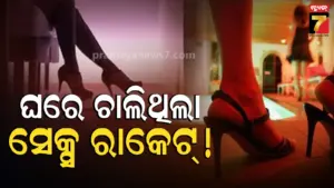 ମାଷ୍ଟରମାଇଣ୍ଡ ବୃଦ୍ଧ, ରୂପଜୀବୀଙ୍କୁ ଘରକୁ ଡାକି ଚଳାଉଥିଲେ ସେକ୍ସ ରାକେଟ୍ !