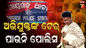 ବହୁ ଚର୍ଚ୍ଚିତ ହାଡପା ନିଖିଲ ହତ୍ୟାକାଣ୍ଡ ମାମଲା, ୪ ଦିନ ପରେ ବି ଅଭିଯୁକ୍ତଙ୍କ ଟେର୍ ପାଉନି ପୋଲିସ