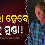 Jitu Munda : ଲୋକେ ଦେଖିବେ ଜିତୁ ମୁଣ୍ଡାଙ୍କ ସଂଘର୍ଷର କାହାଣୀ, ନିଜ ଫିଲ୍ମରେ ନିଜେ ହେବେ ହିରୋ