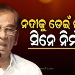 ପ୍ରସିଦ୍ଧ ତାମିଲ ଫିଲ୍ମ ନିର୍ମାତା କେ.ରାଜନଙ୍କ ପରଲୋକ, ନଦୀକୁ ଡେଇଁ ଜୀବନ ହାରିଲେ !