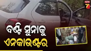 ସମ୍ବଲପୁରରେ ପୁଣି ଏନକାଉଣ୍ଟର, ପୋଲିସ ଗୁଳିରେ କୁଖ୍ୟାତ ଅପରାଧୀ ବଣ୍ଟି ସୁନା ଆହତ