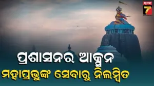 Puri Temple : ରତ୍ନଭଣ୍ଡାରରେ ଭଣ୍ଡାର ମେକାପ ଦାଦା-ପୁତୁରା ହାତାହାତି ଘଟଣା, ସେବାୟତ ନାରାୟଣ ମେକାପ ନିଲମ୍ବିତ