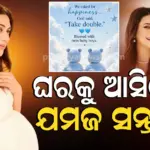 Divyanka Tripathi: ୪୧ ବର୍ଷରେ ମାଆ ହେଲେ ଦିବ୍ୟାଙ୍କା ତ୍ରିପାଠି, କହିଲେ-ମୋ କରଣ ଏବଂ ଅର୍ଜୁନ ଆସିଗଲେ…