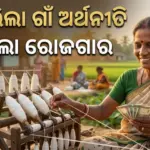 Khadi Gramodyog Sales: ସୁଧୁରୁଛି ଗାଁ ଅର୍ଥନୀତି, ୧୨ ବର୍ଷ ମଧ୍ୟରେ ଉତ୍ପାଦନରେ ୩୮୦% ବୃଦ୍ଧି, ଖଦି ଏବଂ ଗ୍ରାମୋଦ୍ୟୋଗ ବିକ୍ରି ୫୦୧% ବଢ଼ିଲା