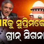 Supreme Court Validates ECI SIR Voter List: SIRକୁ ବୈଧ ଘୋଷଣା କଲେ ସୁପ୍ରିମକୋର୍ଟ, ନିର୍ବାଚନ କମିଶନଙ୍କ ପ୍ରକ୍ରିୟାକୁ ସବୁଜ ସଙ୍କେତ
