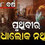 World Population Crash 2064 Mathematical Equation: ବିଶ୍ୱ ଜନସଂଖ୍ୟାକୁ ନେଇ ଚାଞ୍ଚଲ୍ୟକର ତଥ୍ୟ, ୨୦୬୪ ସୁଦ୍ଧା ଅଧା ହୋଇଯାଇପାରେ ପୃଥିବୀ