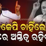 50 TMC MLAs 20 MPs Ready to Join BJP: ପଶ୍ଚିମବଙ୍ଗ ରାଜନୀତିରେ ହଇଚଇ, ବିଜେପିରେ ସାମିଲ ହେବେ ୫୦ ଟିଏମସି ବିଧାୟକ ଓ ୨୦ ସାଂସଦ !