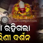 Car Accident: ଚଳନ୍ତା କାର୍‌ରୁ ବାହାରିଗଲା ଚକ, ପୋଲ ତଳକୁ ଖସିଗଲା ଗାଡ଼ି ଚାଲିଗଲା ୨ ଜଣଙ୍କ ଜୀବନ