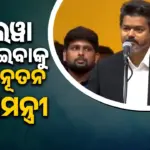 C.M vijay’s movie: ଜନ୍ମ ଦିନରେ ମୁକ୍ତିଲାଭ କରିବ ନୂତନ ମୁଖ୍ୟମନ୍ତ୍ରୀ ବିଜୟଙ୍କ, “ଜନ ନାୟକନ”