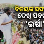 Pawan Kalyan: ତାମିଲନାଡୁରେ ବିଜୟଙ୍କ ସଫଳତା ଦେଖି ‘ଇର୍ଷା’ ହେଉଛି: ପବନ କଲ୍ୟାଣ