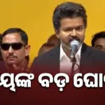 Big Announcement: ମୁଖ୍ୟମନ୍ତ୍ରୀ ଭା‌ବେ ବିଜୟଙ୍କ ପ୍ରଥମ ପଦକ୍ଷେପ: ମାଗଣା ବିଦ୍ୟୁତ ଓ ମହିଳାଙ୍କ ସୁରକ୍ଷା ଫାଇଲରେ ସ୍ବାକ୍ଷର