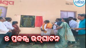 ୫ ପ୍ରକଳ୍ପ ଉଦ୍‌ଘାଟନକଲେ ବିଧାୟକ ରାମଚନ୍ଦ୍ର କାଡାମ