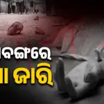 Violence: ହୁଗଳିରେ ଟିଏମସି ନେତା ସହଦେବ ବାଗଙ୍କୁ ହତ୍ୟା, ଖେଜୁରିରେ ବହୁ ଦୋକାନ ପୋଡ଼ି