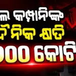 Oil Price: ମଧ୍ୟପ୍ରାଚ୍ୟ ଯୁଦ୍ଧ ପରେ ଅନ୍ତର୍ଜାତୀୟ ବଜାରରେ ଅଶୋଧିତ ତେଲ ଦର ବୃଦ୍ଧି